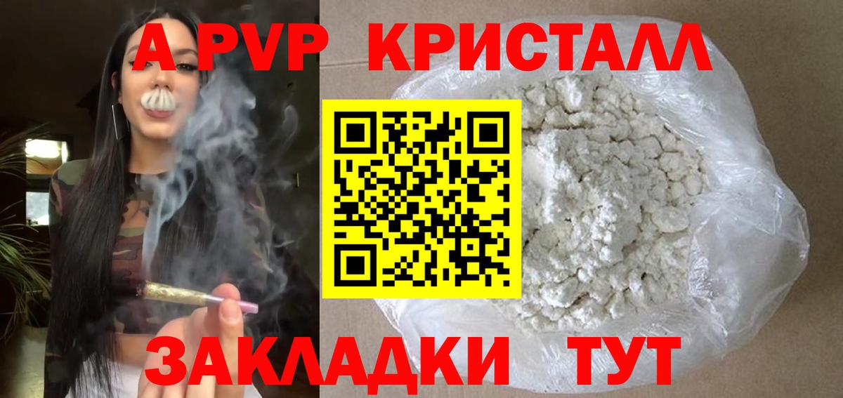 Alpha PVP СК Буйнакск