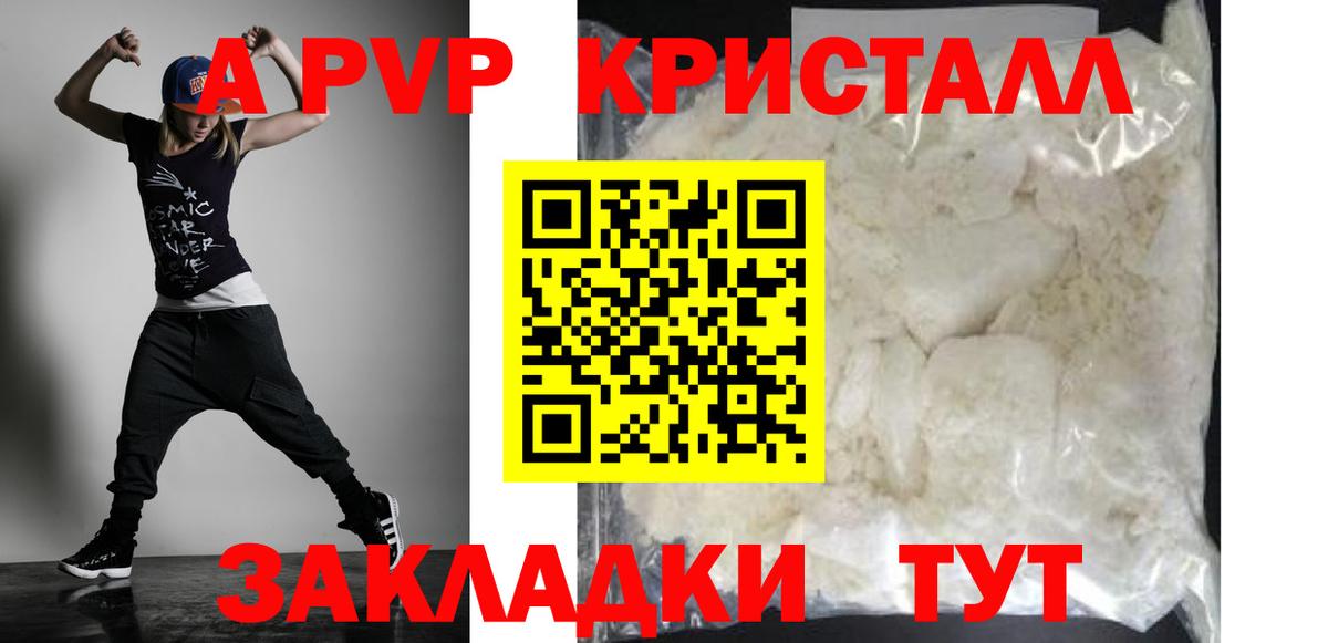 как найти наркотики  Alpha-PVP Crystall  Альфа ПВП  A-PVP кристаллы  Вход с VPN  Альфа ПВП VHQ  Буйнакск 