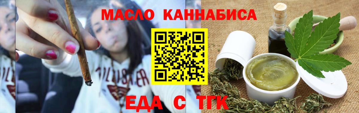 Печенье с ТГК конопля  Вход с VPN  Буйнакск 