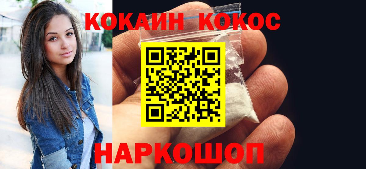 COCAIN VHQ Буйнакск
