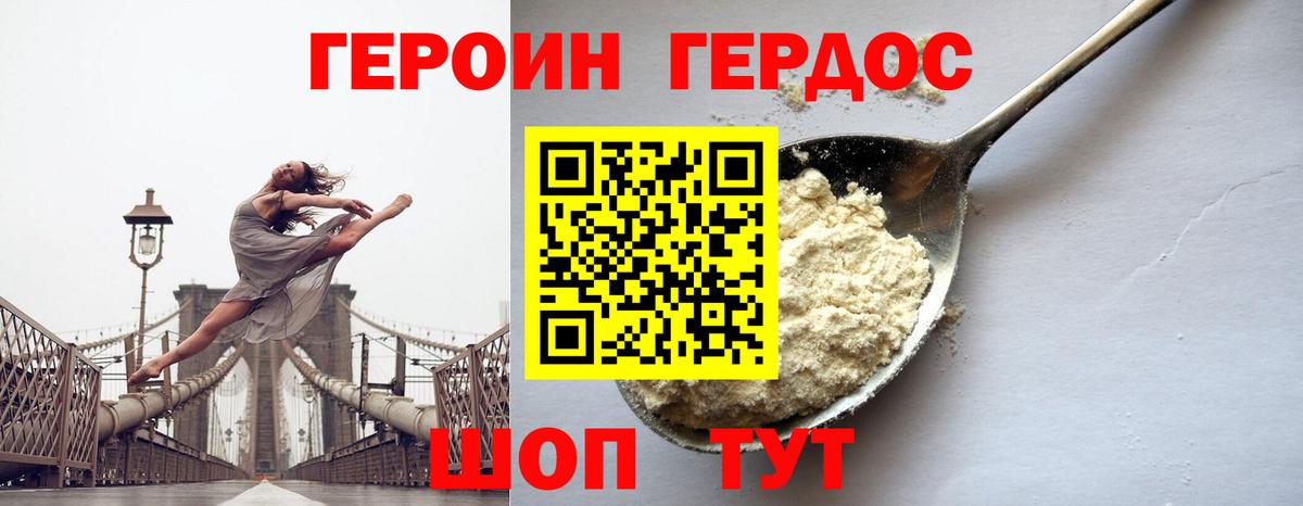 Буйнакск  ГЕРОИН  Вход с VPN  Героин хмурый 