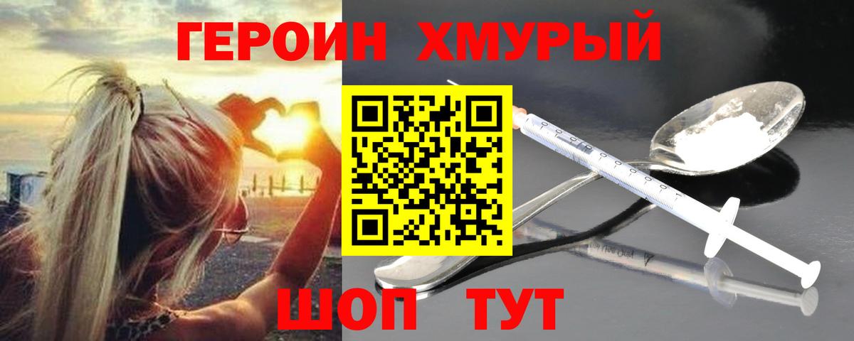 Героин гречка Буйнакск