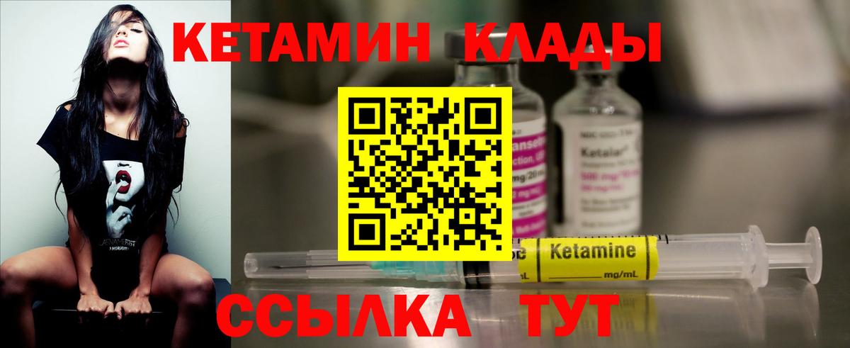 Кетамин VHQ  Вход с VPN  ссылка на мегу ONION  КЕТАМИН VHQ  Буйнакск 