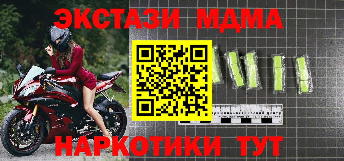 Буйнакск  МДМА Molly  MDMA  Вход с VPN 