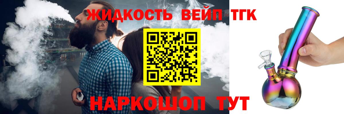 ТГК концентрат  Вход с VPN  Буйнакск 